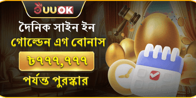 বিশাল স্বাগতম সাইন-আপ বোনাস promotion
