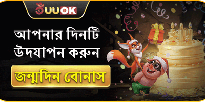 এক্সক্লুসিভ জন্মদিনের সারপ্রাইজ promotion