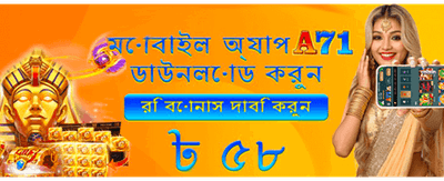 আজকের বিশেষ অফারটি দেখুন